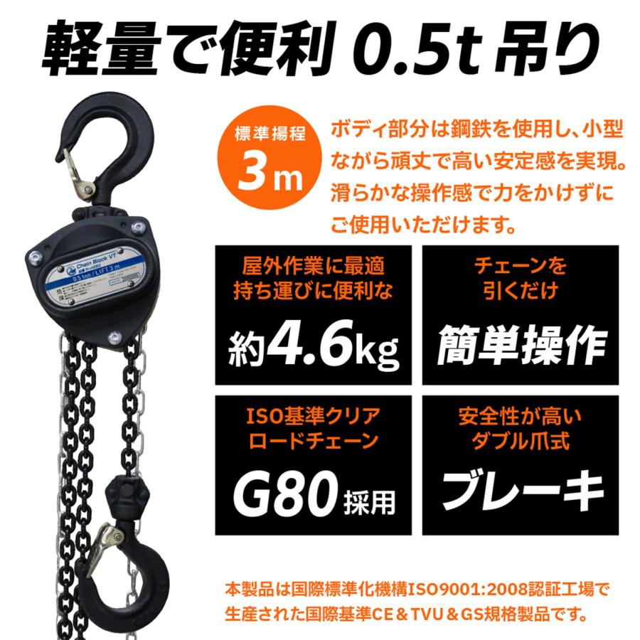チェーンブロック 手動式 0.5t 500kg軽量 小型 VT レバーホイスト