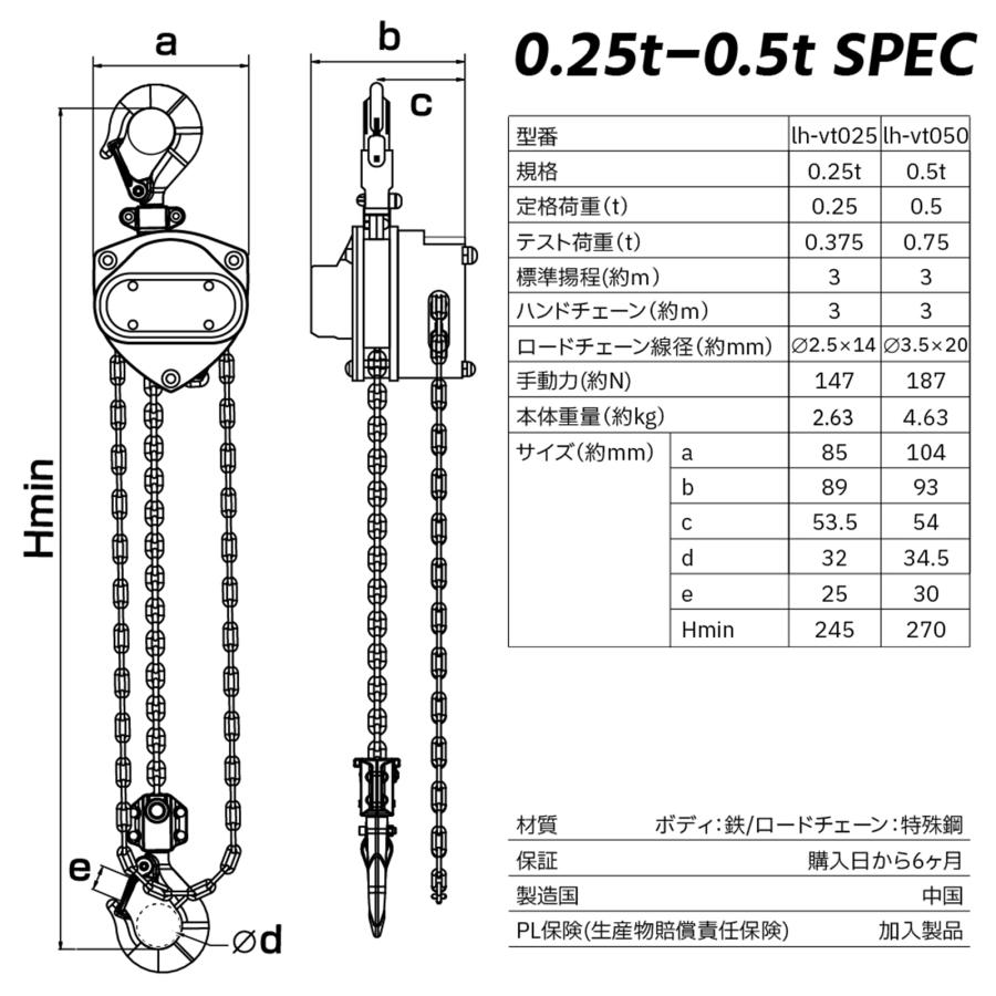 チェーンブロック 手動式 0.5t 500kg軽量 小型 VT レバーホイスト