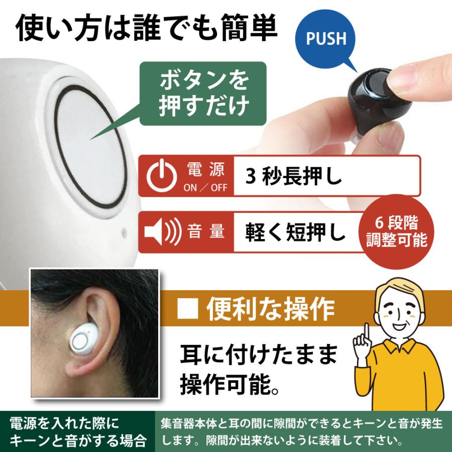 集音器 補聴器 ではありません 充電式ACアダプター付 耳が遠い 集音器 補聴器 ではありません 充電式ACアダプター付 耳が遠い