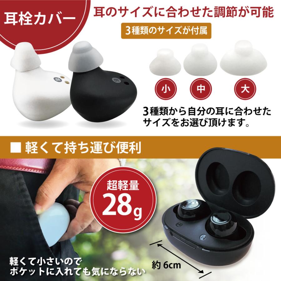 集音器 補聴器 ではありません 充電式ACアダプター付 耳が遠い おじいちゃん おばあちゃん 白 黒 ブラック ホワイト 敬老の日｜bestanswe｜09