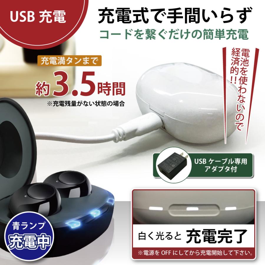 集音器 補聴器 ではありません 充電式ACアダプター付 耳が遠い おじいちゃん おばあちゃん 白 黒 ブラック ホワイト 敬老の日｜bestanswe｜10