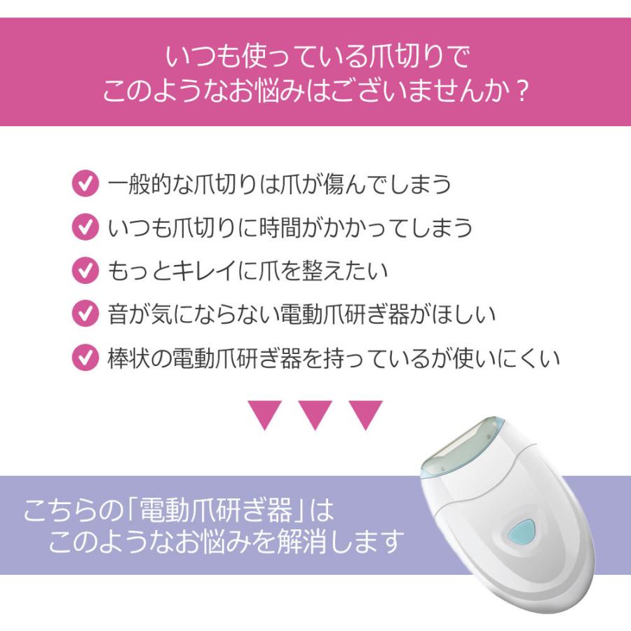 爪とぎ 電動 介護 高齢者 電動爪研ぎ器 乾電池式 電動ネイルケア 電動