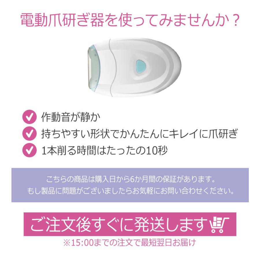 爪とぎ 電動 介護 高齢者 電動爪研ぎ器 乾電池式 電動ネイルケア 電動