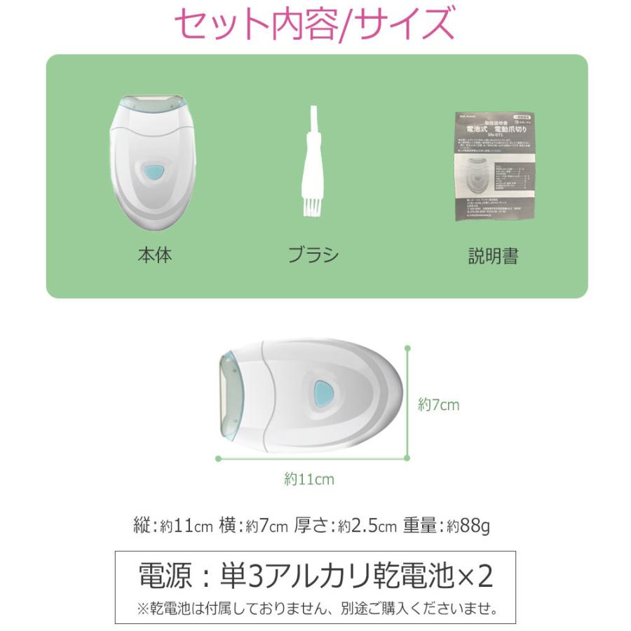 爪とぎ 電動 介護 高齢者 電動爪研ぎ器 乾電池式 電動ネイルケア 電動