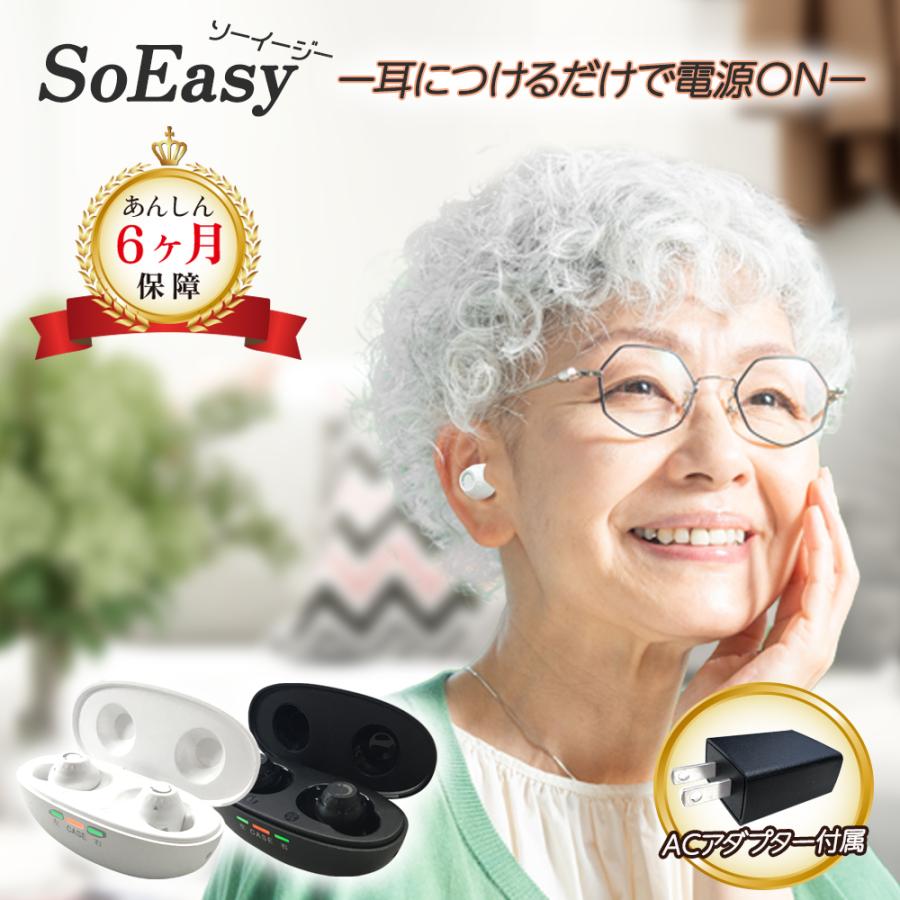 集音器 高齢者 使いやすい 耳穴式 充電式 コンパクト 小型 軽量 集音器 高齢者 使いやすい 耳穴式 充電式 コンパクト 小型 軽量