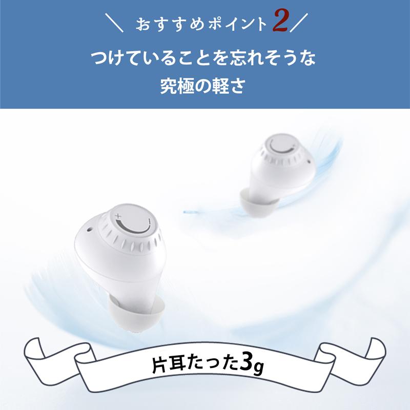 集音器 高齢者 使いやすい 耳穴式  充電式 コンパクト 小型 軽量 快適  目立たない オシャレ 人気  電池不要 集音機｜bestanswe｜08