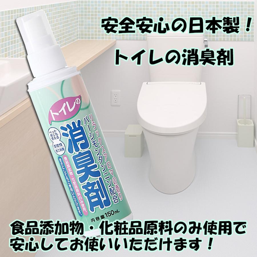 ペットにも使える トイレ 消臭剤 日本製 消臭スプレー 150ml トイレ おしっこ ニオイ消し 臭い 匂い 悪臭 悩み 生活用品 芳香剤 掃除 おそうじ 赤ちゃん おむつ ベストアンサーの宝paypayモール店 通販 Paypayモール
