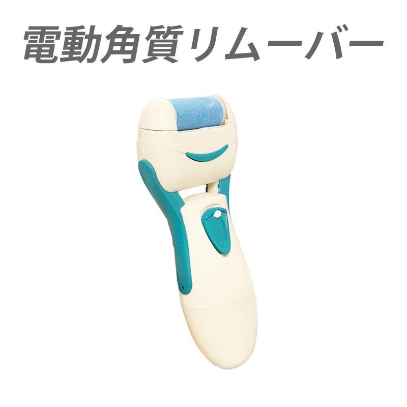 電動角質リムーバー ローラー 角質除去 足の角質取り フット ケア 足裏 角質ケア やすり 削り 電動角質 ローラーヘッド 角質 かかと 送料無料 ベストアンサーの宝PayPayモール店 - 通販 - PayPayモール 電動角質リムーバー ローラー 角質除去 足の角質取り フット ケア 足裏 角質ケア やすり 削り 電動角質 ローラーヘッド 角質 かかと 送料無料 ベストアンサーの宝PayPayモール店 - 通販 - PayPayモール