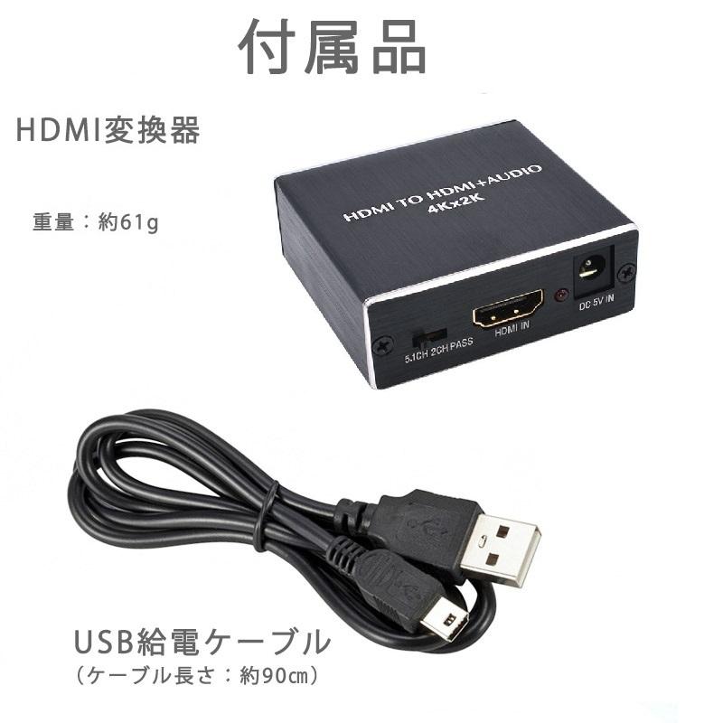 分離器 HDMI 音声 HDMIアダプター for セレクター 光デジタル 巣ごもり