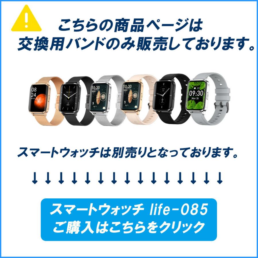 特価品コーナー スマートウォッチ Life 085用 交換用バンド メタリック ラバー ステンレス ピンク シルバー ブラッ 送料無料 ゆうパケット590円 Aynaelda Com