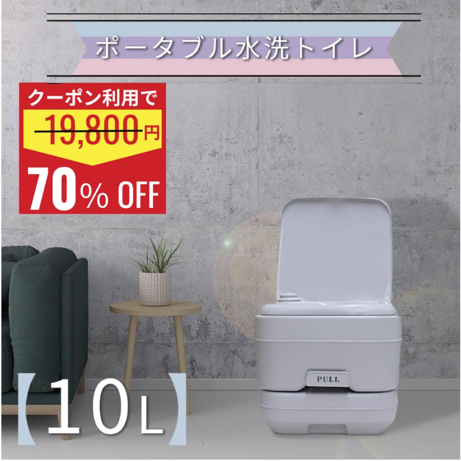 災害用トイレ 防災用トイレ 簡易トイレ 非常用トイレ ポータブルトイレ