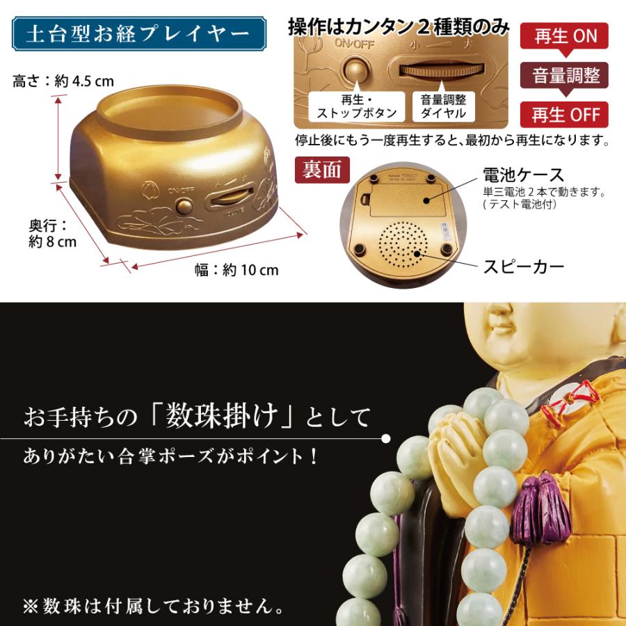 我が家のお坊さん お経 唱える 読経 置物 人形 お彼岸 仏像 命日 お盆