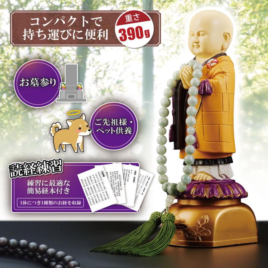 我が家のお坊さん お経 唱える 読経 置物 人形 お彼岸 仏像 命日 お盆