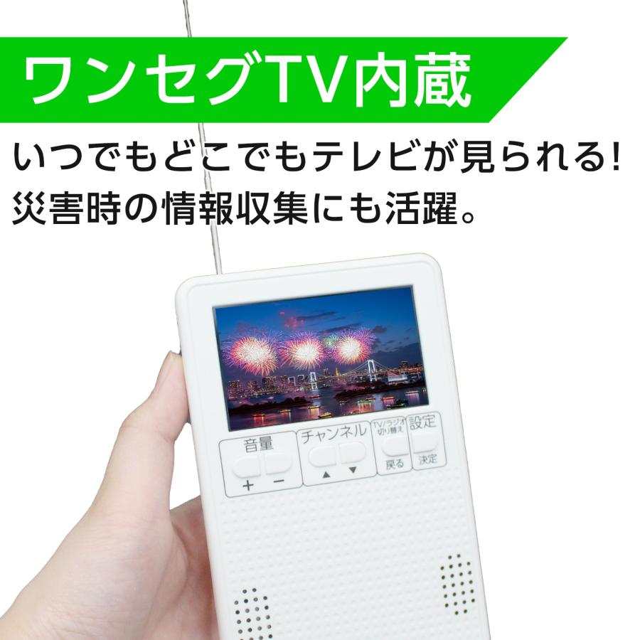 多機能 ラジオ ワンセグ機能付き 3インチ AM FM ワンセグテレビ 多機能 ラジオ ワンセグ機能付き 3インチ AM FM ワンセグテレビ