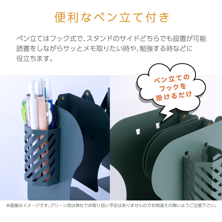 ブックスタンド 伸縮 書見台 卓上 ペン立てつき おしゃれ 折りたたみ