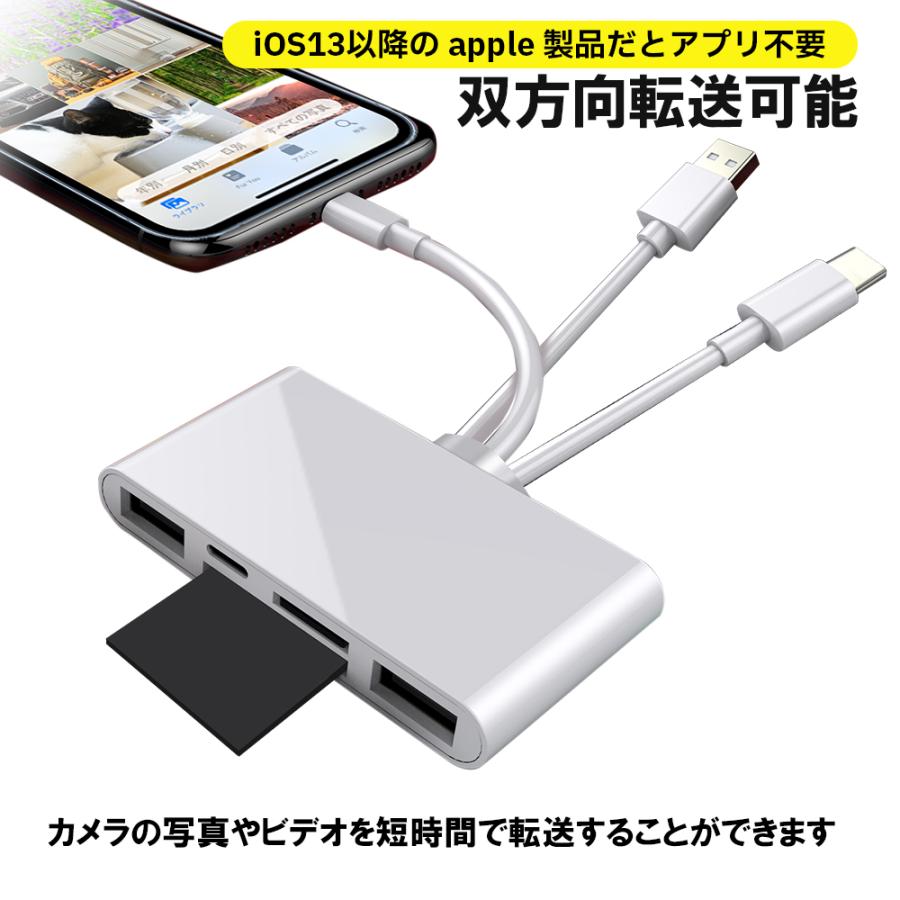 カードリーダー SD micro-SD USBメモリー アプリ不要 ハブ Type-c
