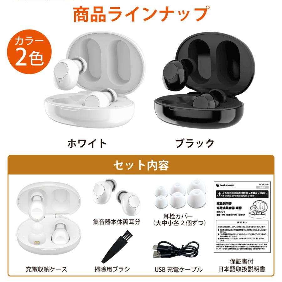 集音器 耳穴式 両耳対応 USB充電 ワイヤレス イヤホン 小型 ケース付き イヤホン型の両耳集音器｜ソースネクスト