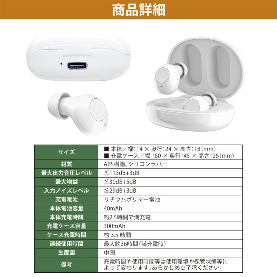 集音器 充電式 ワイヤレス 楽聴 ベストアンサー オシャレ 充電式の集音