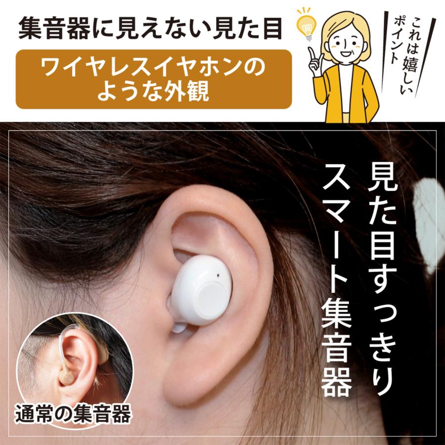 集音器 充電式 ワイヤレス 楽聴 ベストアンサー オシャレ 充電式の集音