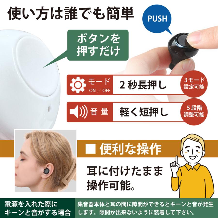 集音器 充電式 ワイヤレス 楽聴 ベストアンサー オシャレ 充電式の集音