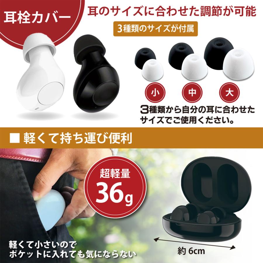 集音器 充電式 ワイヤレス 楽聴 ベストアンサー オシャレ 充電式の集音