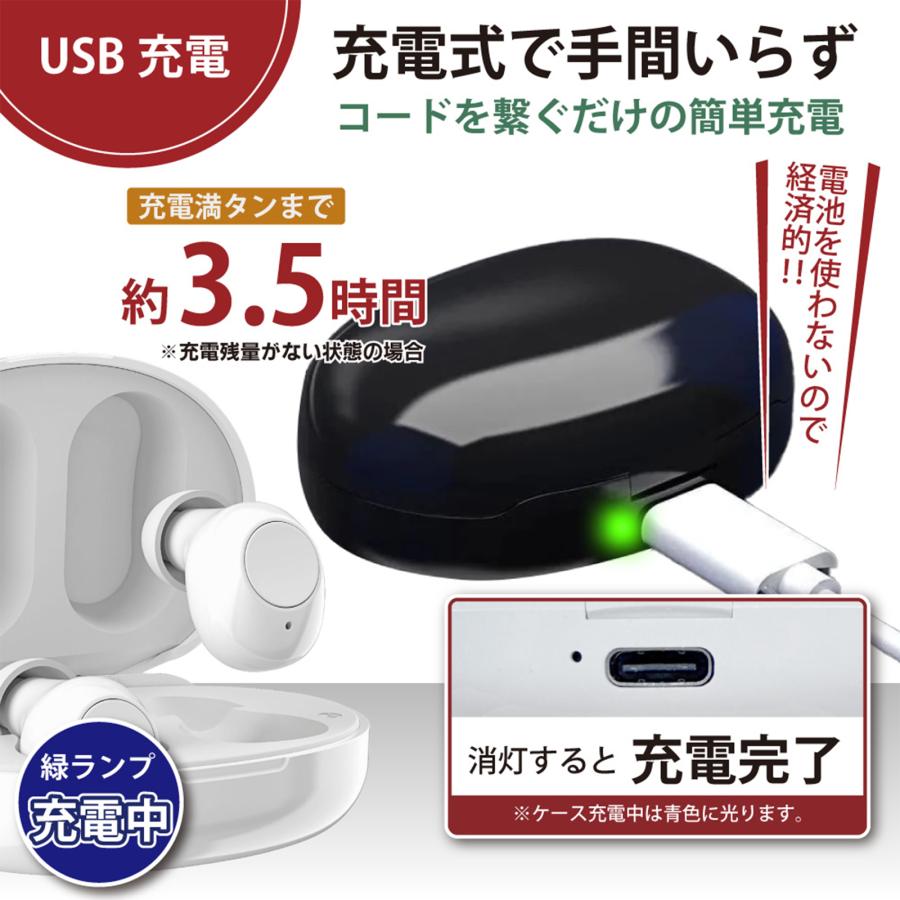 集音器 充電式 ワイヤレス 楽聴 ベストアンサー オシャレ 充電式の集音