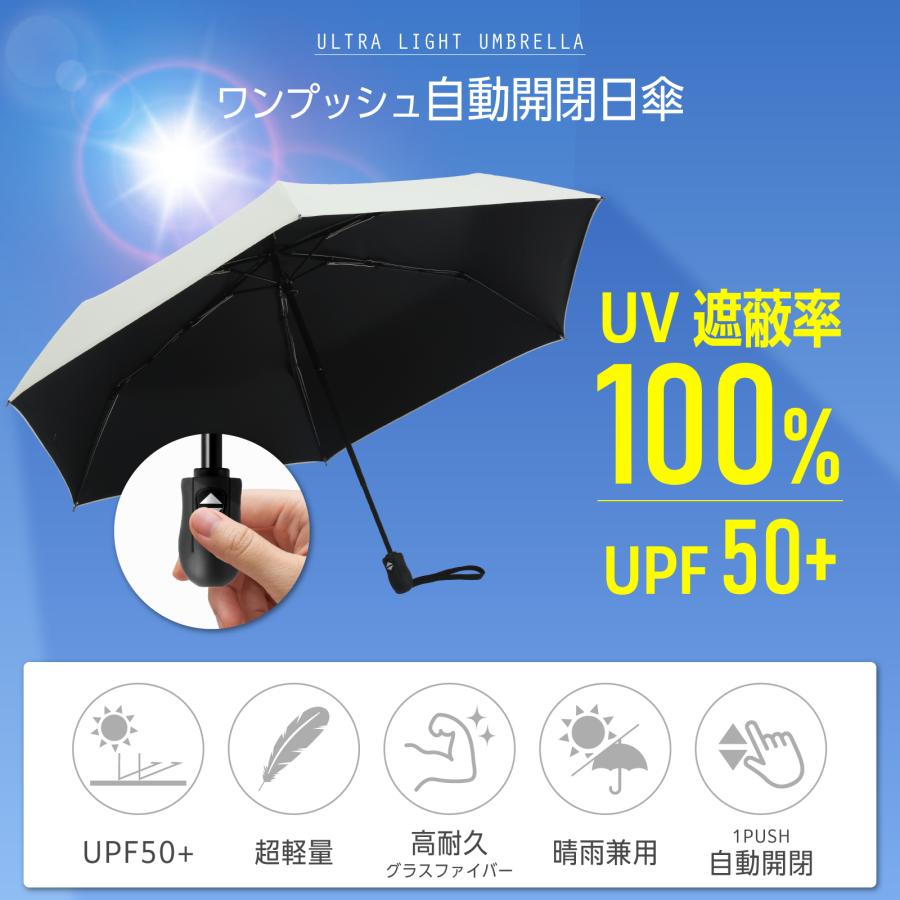 日傘 完全遮光 自動開閉 折りたたみ 晴雨兼用 upf50+ 紫外線カット UVカット 折りたたみ傘遮熱 傘 スポーツ観戦 暑さ対策 熱中症対策 おすすめ  爆買 | ブランド登録なし | 09
