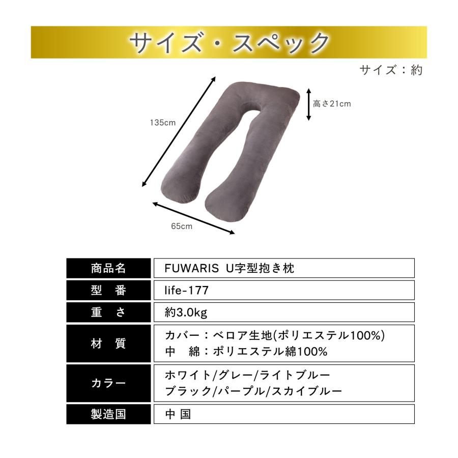 抱き枕 u字 妊婦 枕 安眠 マタニティ 特大 ロング 135cm 洗える 抱き