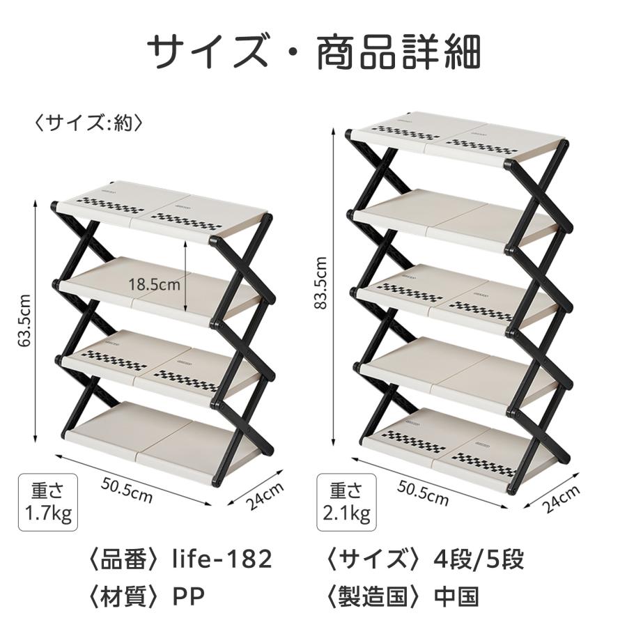シューズラック スリム 小さめ 4段 靴 収納 靴棚 省スペース 大容量