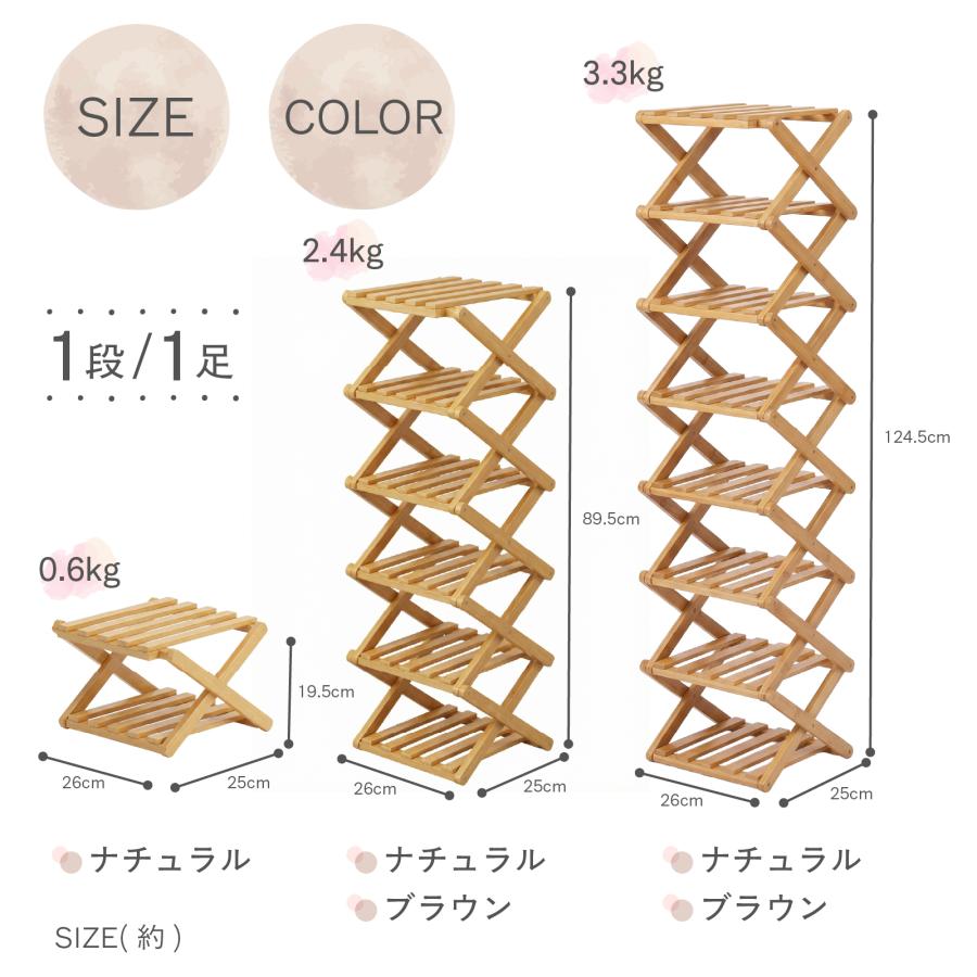 シューズラック 6段 スリム 横幅26cm 靴箱 竹製 木製 靴 収納 靴棚 省