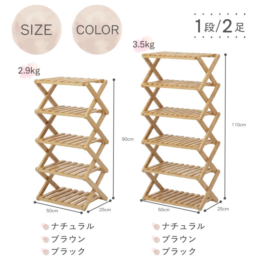 シューズラック 5段 幅70cm 靴箱 竹製 木製 靴 収納 靴棚 スリム 省