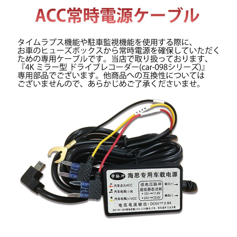 ベストアンサー製 ドライブレコーダー car-098専用 電源ケーブル ベストアンサー製 ドライブレコーダー car-098専用 電源ケーブル