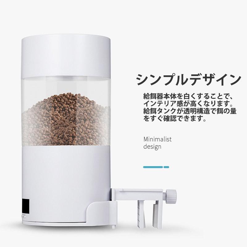 自動給餌器 魚 餌やり器 熱帯魚 金魚 メダカ 水槽用 オートフィーダー