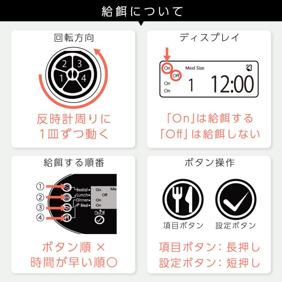 自動給餌器 給餌器 猫 自動 タイマー 電池 USB 4回分 給餌機 犬 餌やり