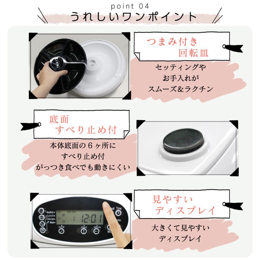 自動給餌器 給餌器 猫 自動 タイマー 電池 USB 4回分 給餌機 犬 餌やり