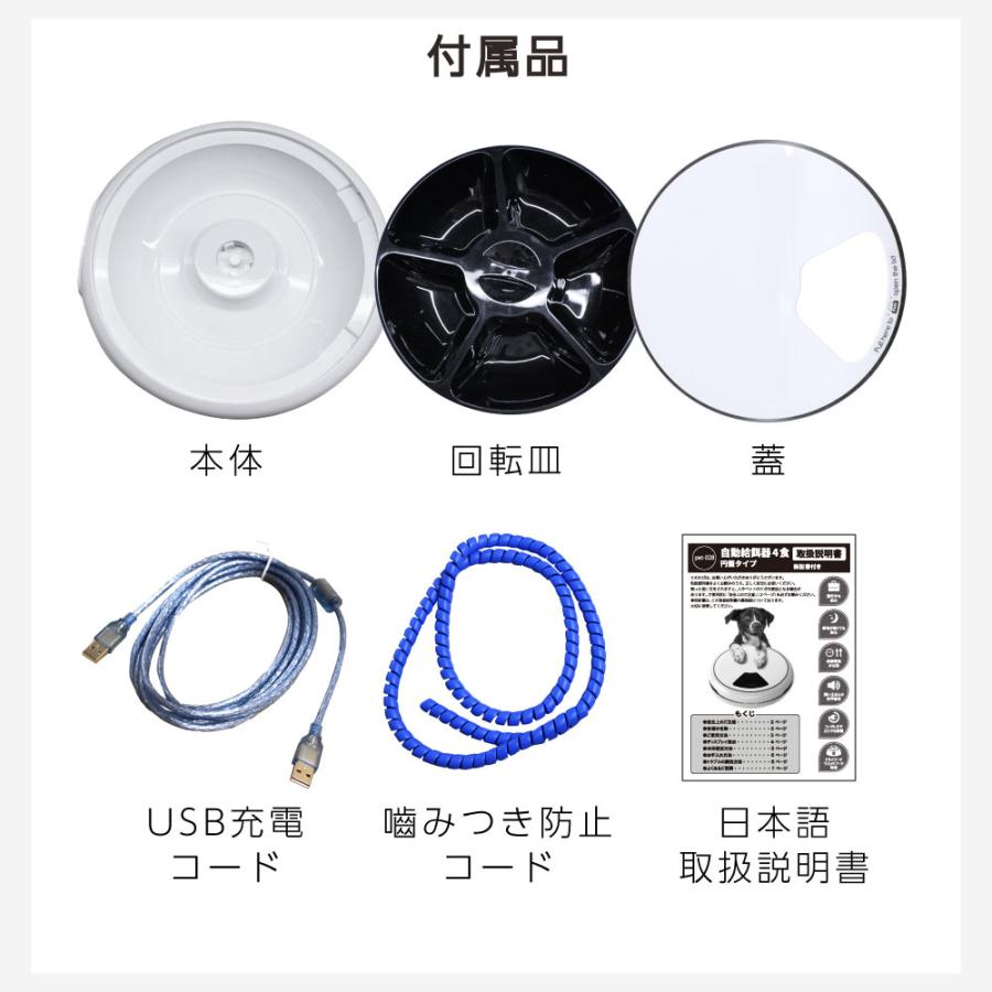 【新品未開封】犬猫の自動給餌器 pet-028 自動給餌器 給餌器 猫 自動 タイマー 電池 USB 4回分 給餌機 犬 餌やり
