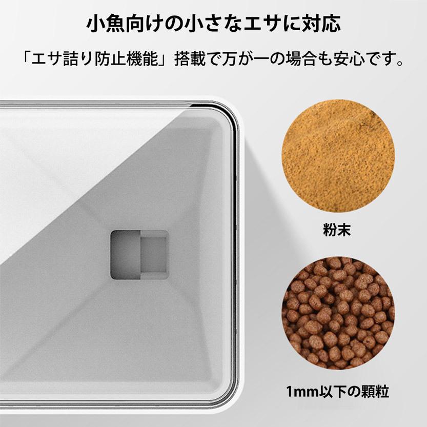 熱帯魚 魚 エサやり機 自動 給餌器 餌やり器 金魚 メダカ 水槽 ペット