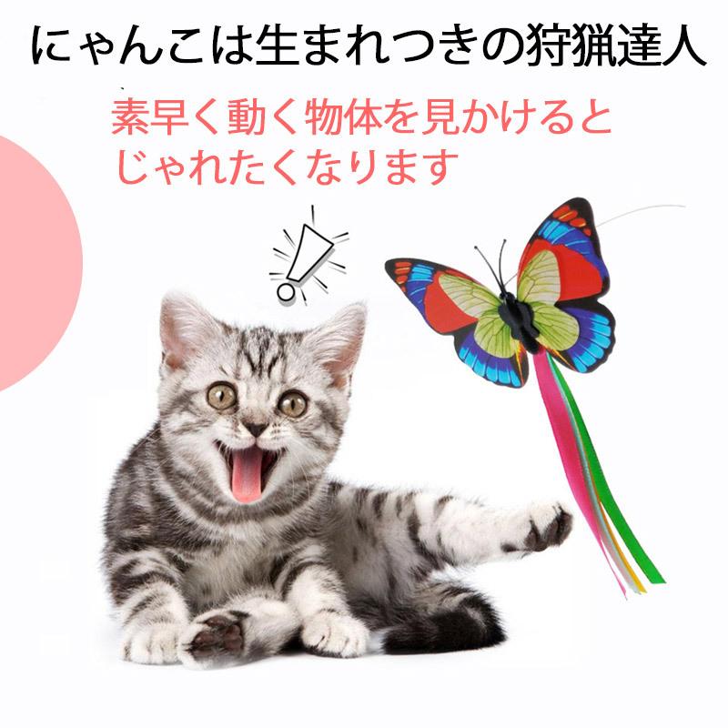 猫 おもちゃ ねこ 猫のおもちゃ 自動 電動 猫じゃらし 蝶々 ちょうちょ ねこじゃらし 交換用蝶々付き 自動 電池式 送料無料 ベストアンサーの宝paypayモール店 通販 Paypayモール