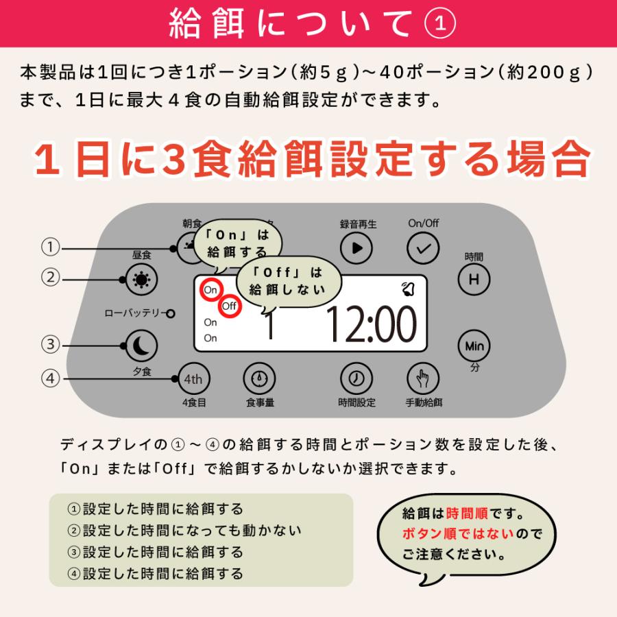 給餌器 猫 AC付き イヌ ネコ 犬 猫 自動給餌器 餌やり 自動餌やり機 ペットフィーダー ペット用自動給餌 3.5L タイマー設定 コンセント ステンレス皿 録音｜bestanswe｜11