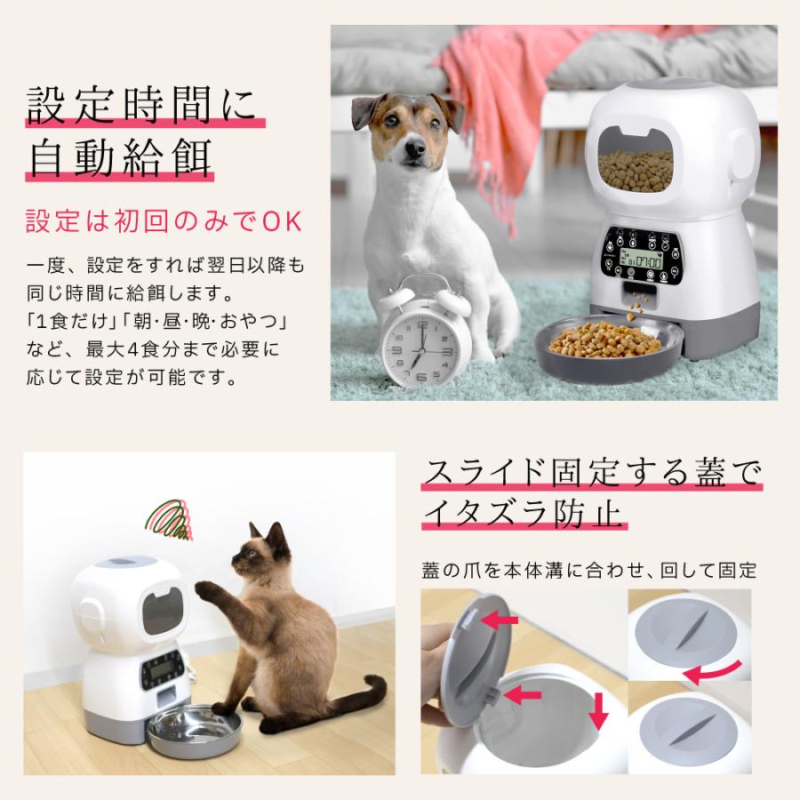 自動給餌器 給餌器 猫 AC付き イヌ ネコ 犬 餌やり 自動餌やり機