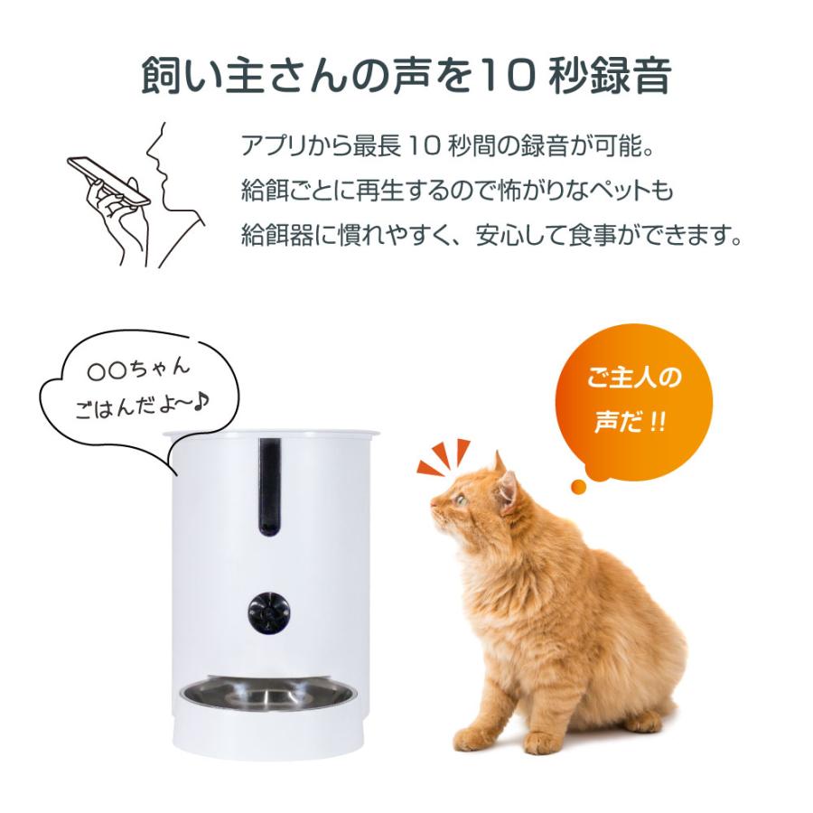 自動給餌器 ペット給餌器 カメラ付き カリカリ スマホ オート 自動給餌器 ペット給餌器 カメラ付き カリカリ スマホ オート