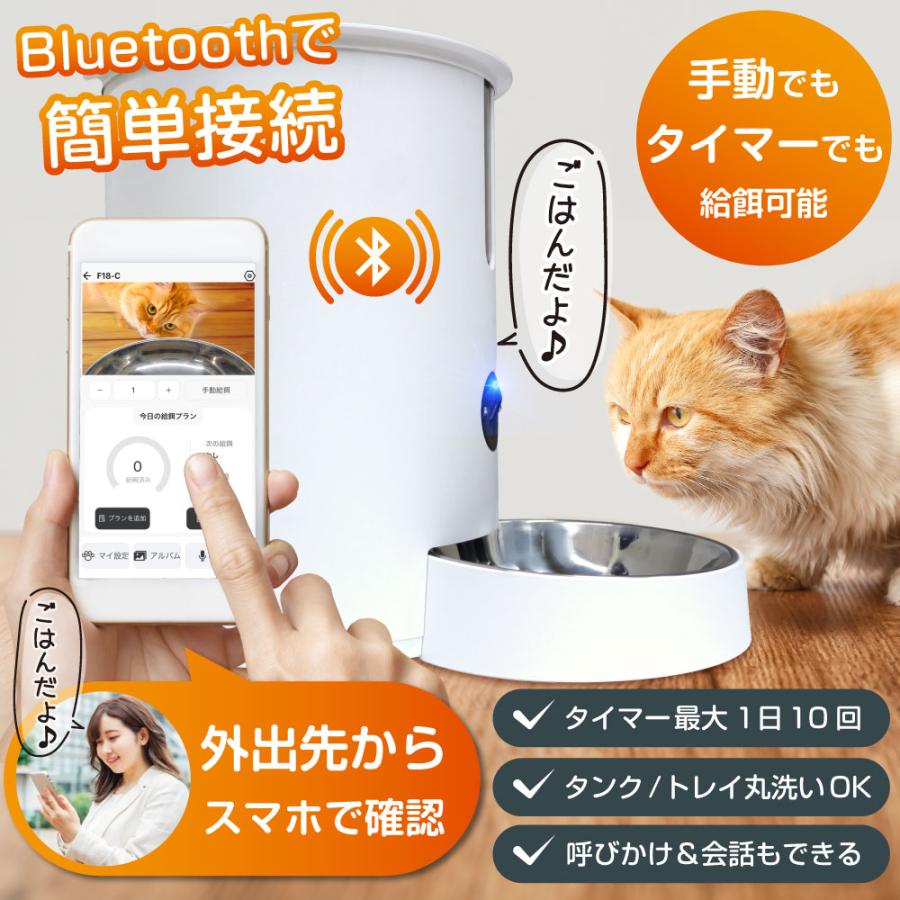 自動給餌器 ペット給餌器 カメラ付き カリカリ スマホ オート 自動給餌器 ペット給餌器 カメラ付き カリカリ スマホ オート