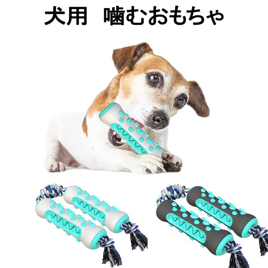 犬用 おもちゃ 噛むおもちゃ ストレス解消 運動不足解消 噛み噛み ロープ 口腔ケア 口臭ケア 歯ブラシ ベストアンサーの宝ショップ 通販 Paypayモール