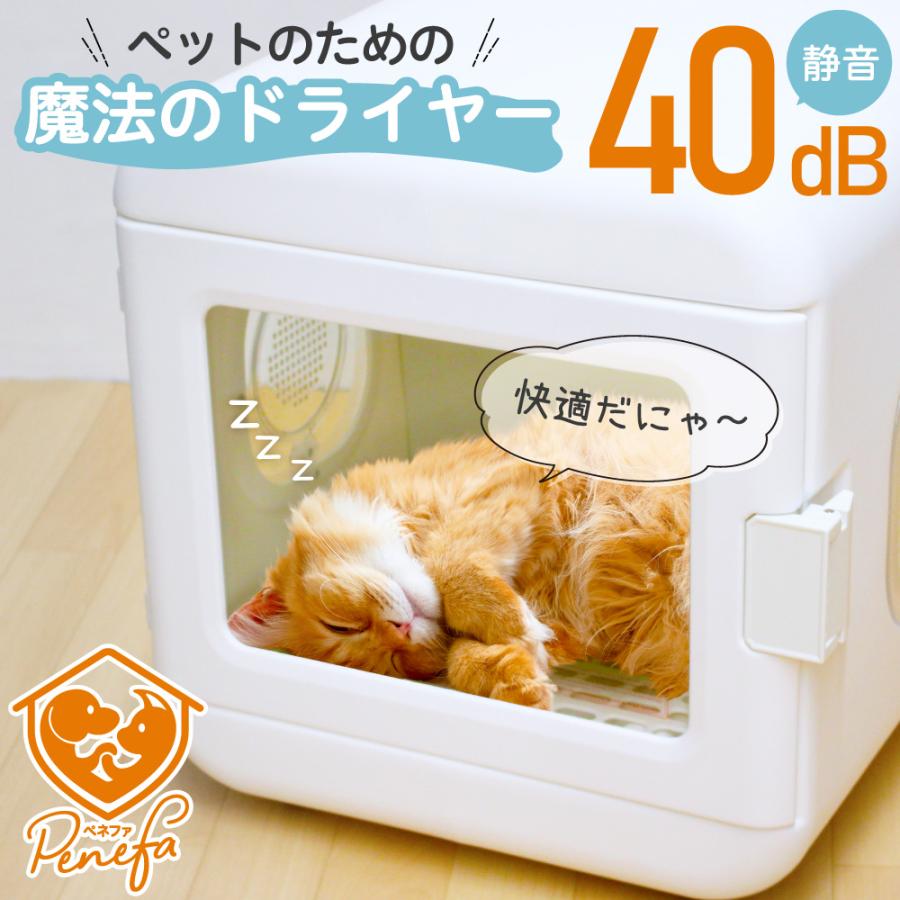今だけ19800円!】 ペットドライヤー ハウス ボックス 猫用 小型 今だけ19800円!】 ペットドライヤー ハウス ボックス 猫用 小型