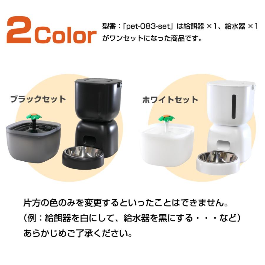 自動給餌器 自動給水器 セット 猫 犬 給餌器 給水器 自動給餌機 自動給餌器 自動給水器 セット 猫 犬 給餌器 給水器 自動給餌機