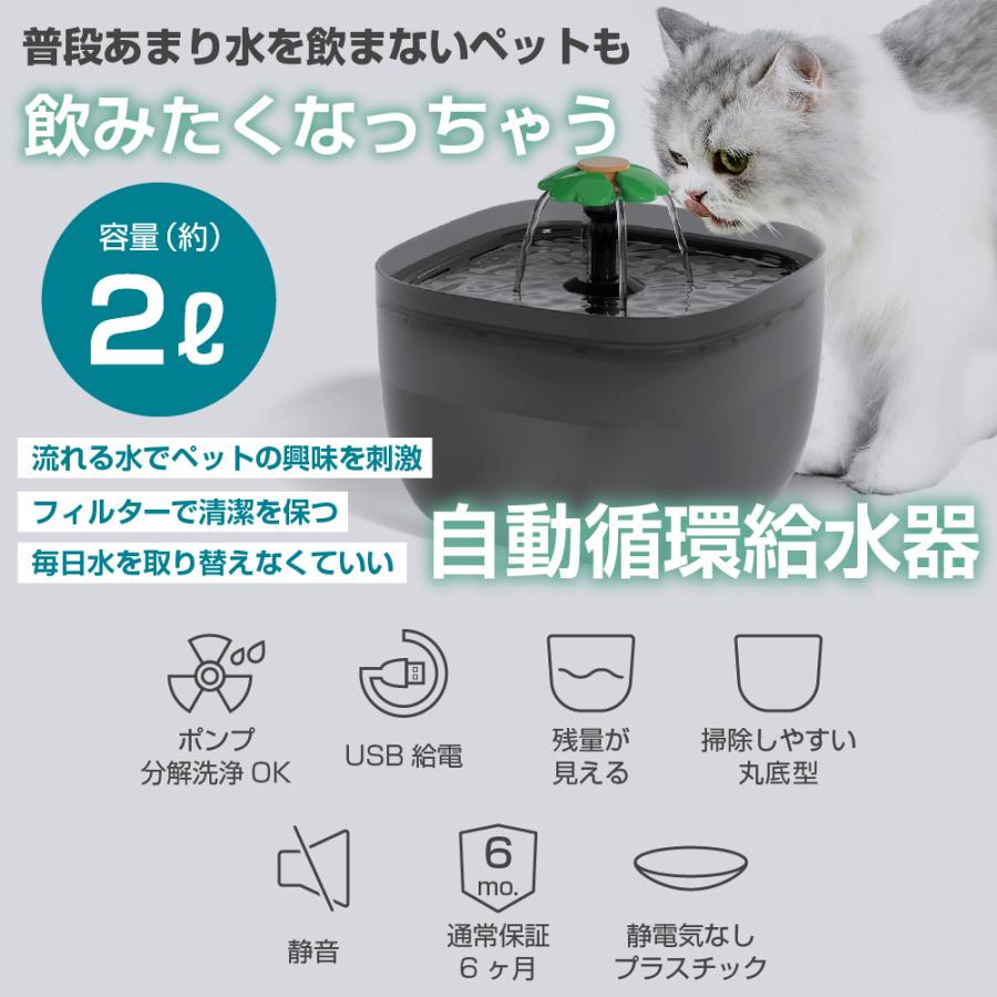 自動給水器 猫 犬 水飲み器 水飲み 給水器水分補給 水入れ 自動水やり