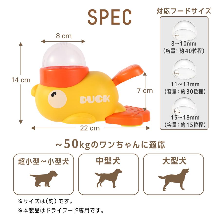 給餌器 知育 アヒル ペット 犬 おやつ 飛び出すおやつ 犬のおもちゃ 早