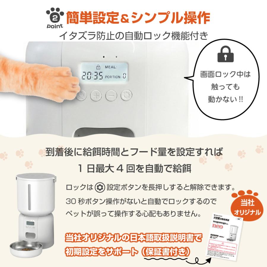 自動給餌器 猫 犬 自動餌やり機 自動 えさやり器 4L 大容量 録音 再生