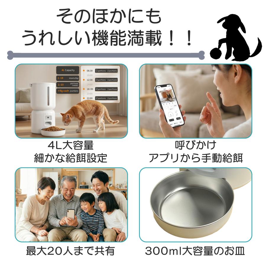 自動給餌器 カメラ付き 猫 犬 自動餌やり機 餌 自動 タイマー スマホ
