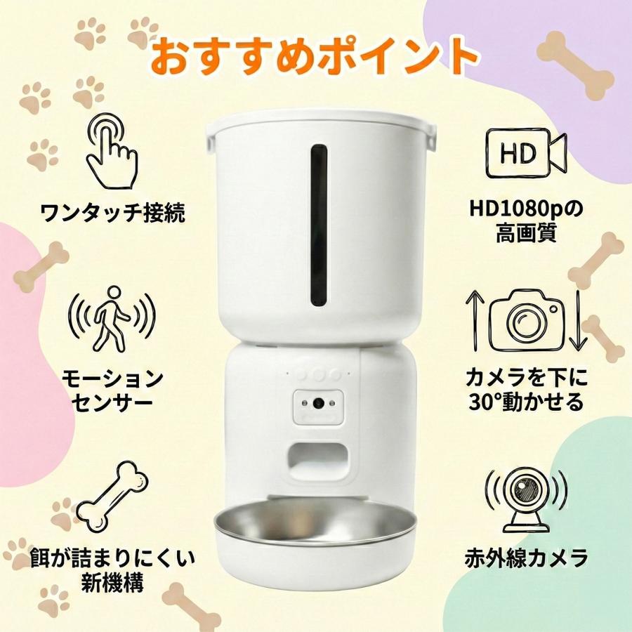 自動給餌器 カメラ付き 猫 犬 自動餌やり機 餌 自動 タイマー スマホ
